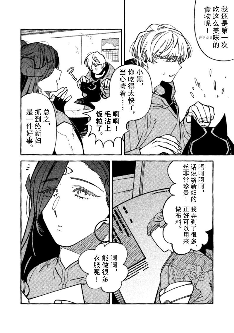 第12话 试看版