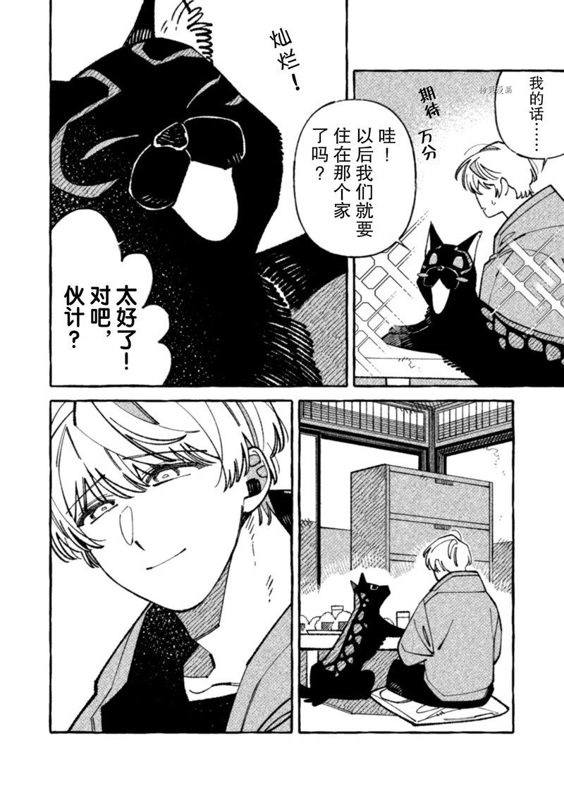第12话 试看版