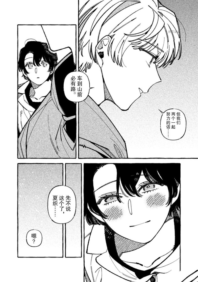 第12话 试看版