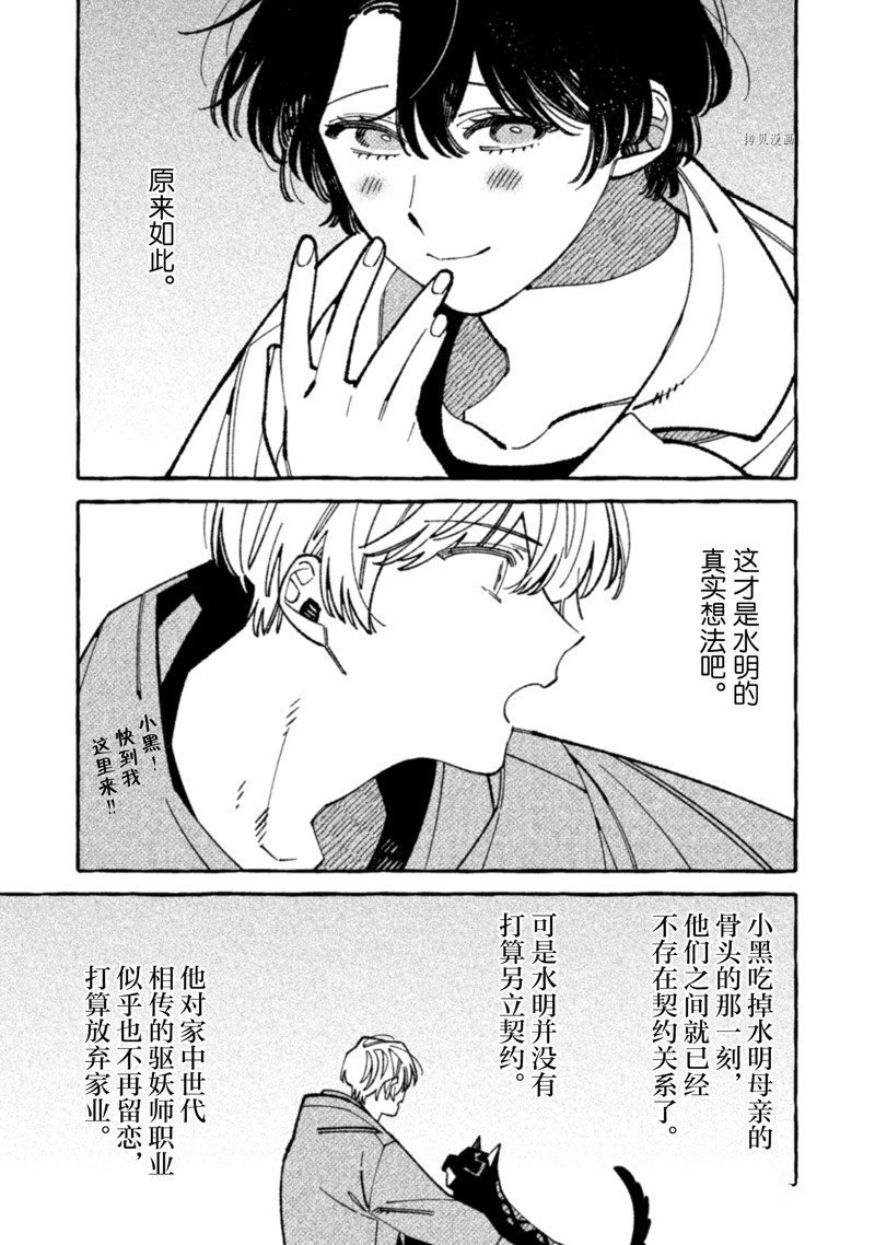 第12话 试看版