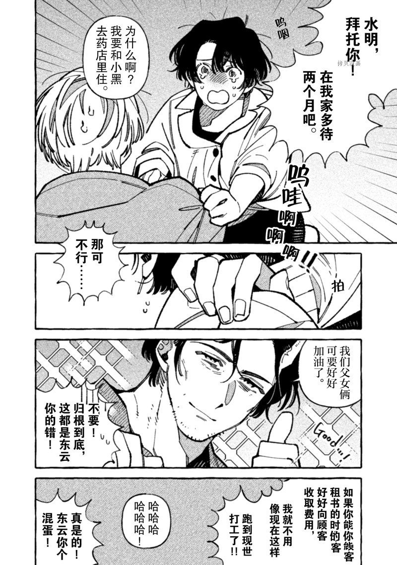 第12话 试看版