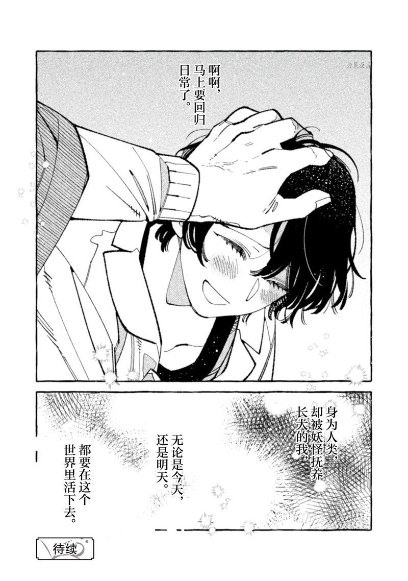 第12话 试看版