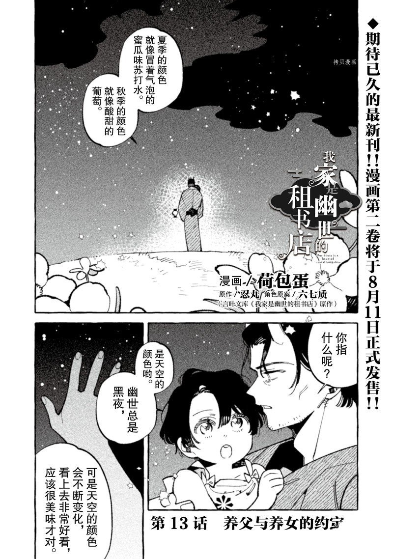 第13话 试看版