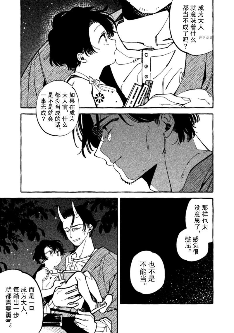 第13话 试看版