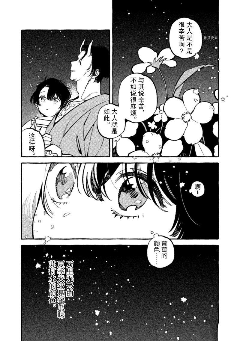 第13话 试看版