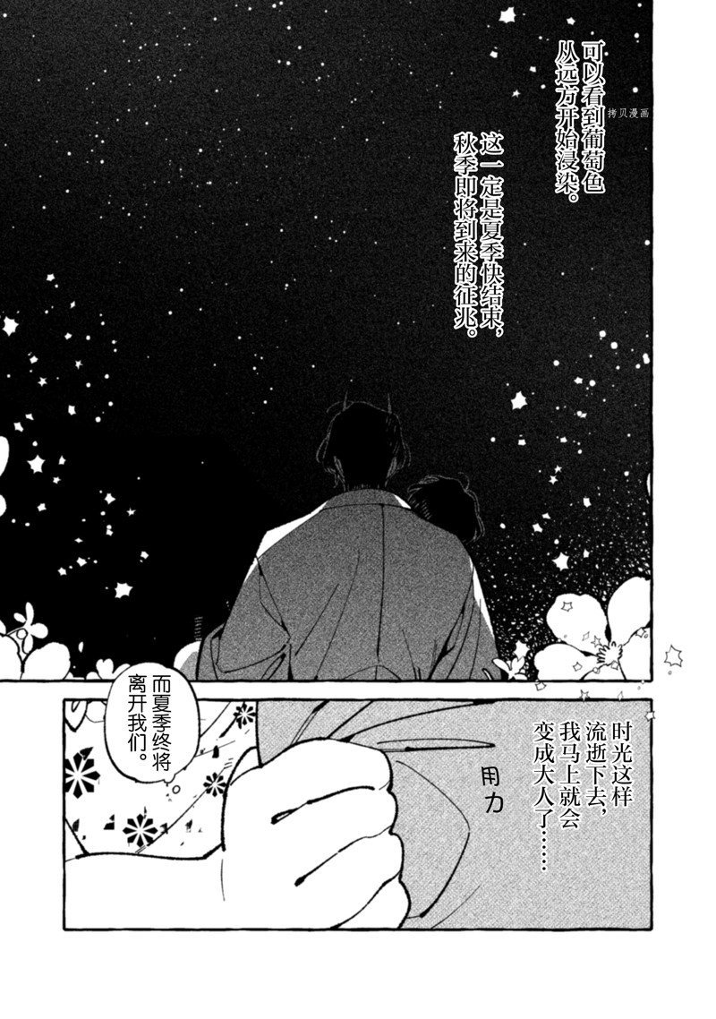 第13话 试看版