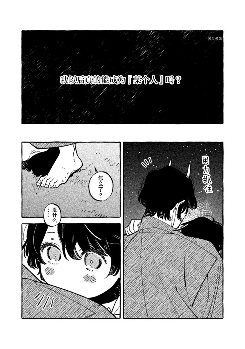 第13话 试看版