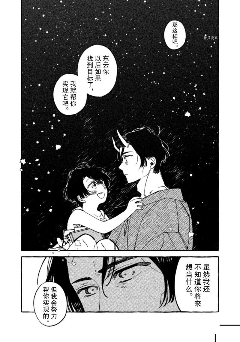第13话 试看版
