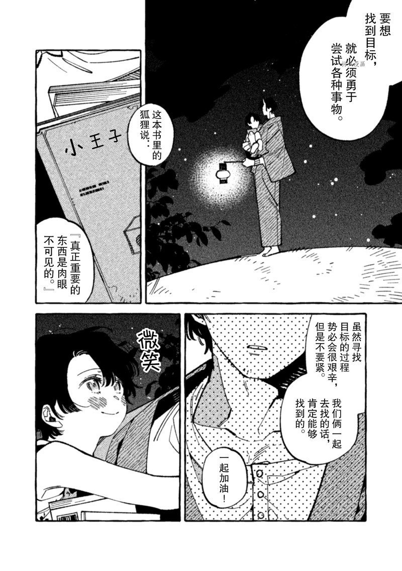 第13话 试看版