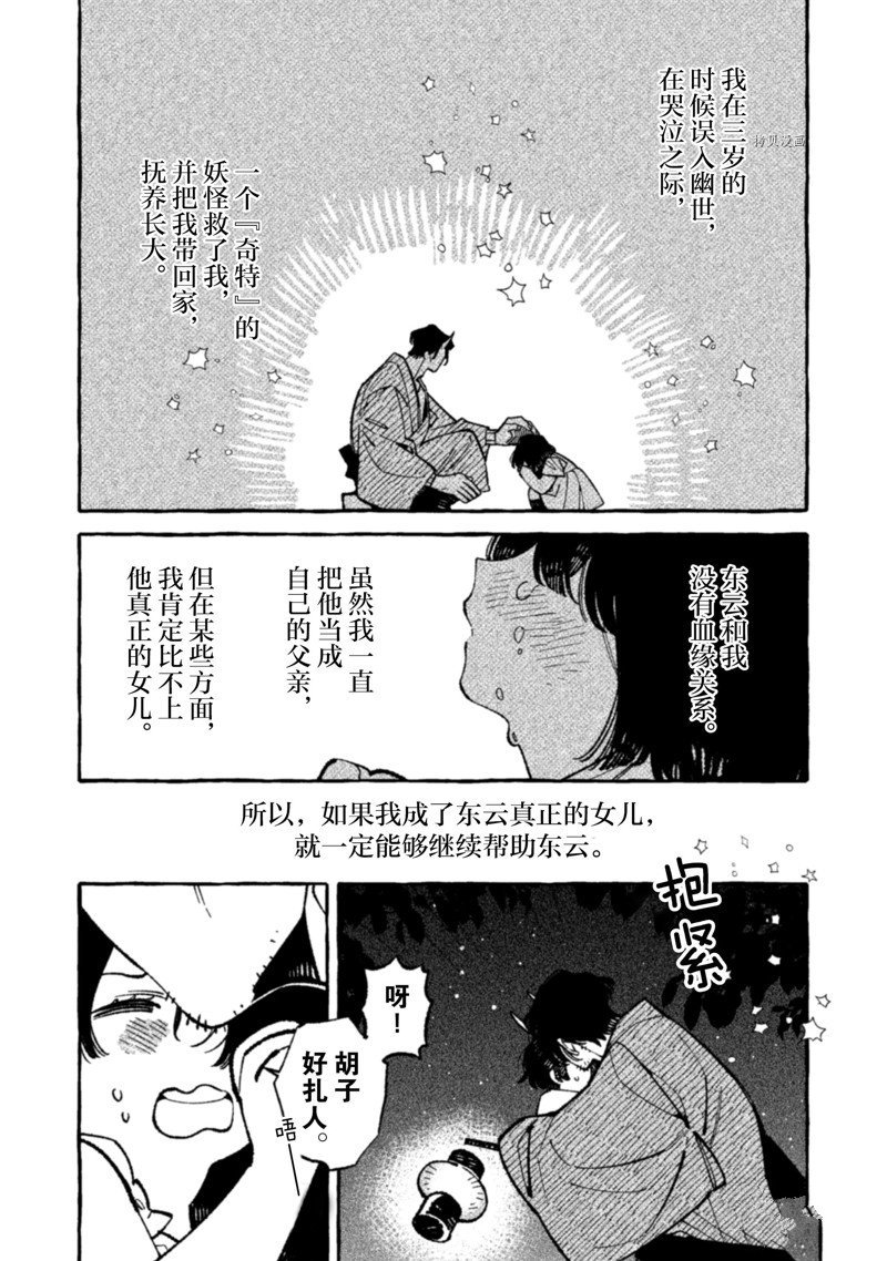 第13话 试看版