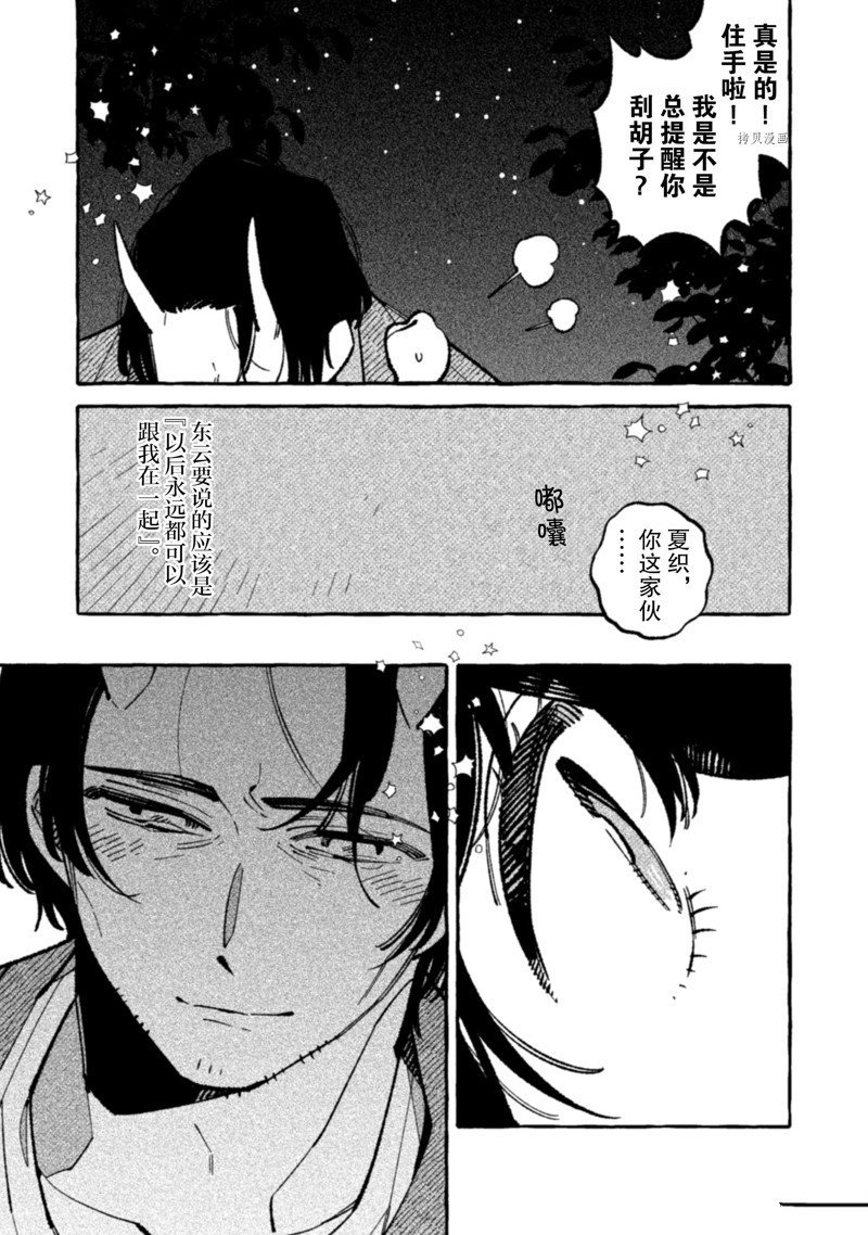 第13话 试看版