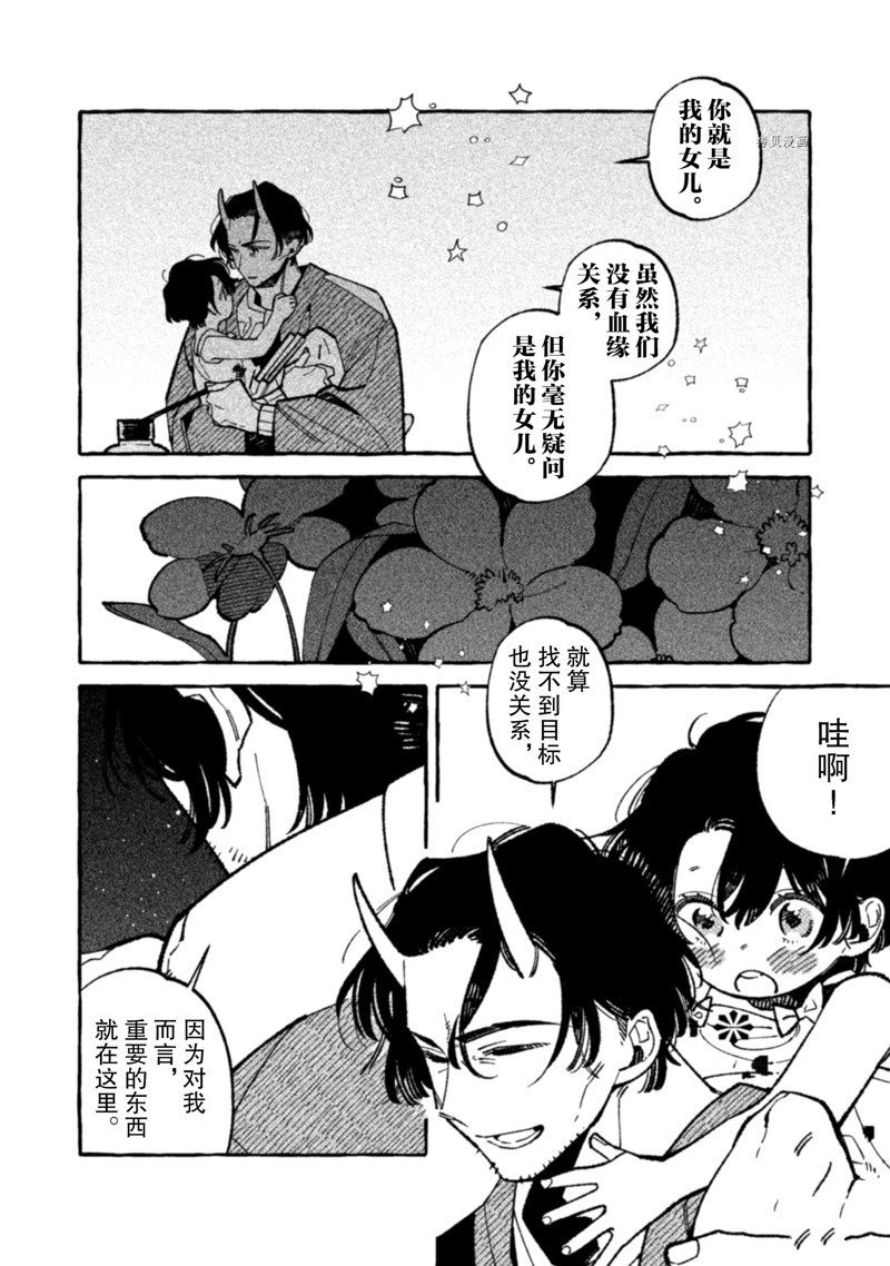 第13话 试看版