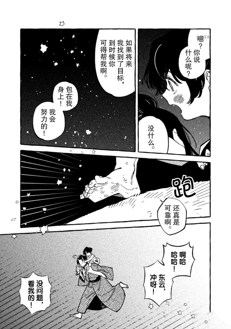 第13话 试看版