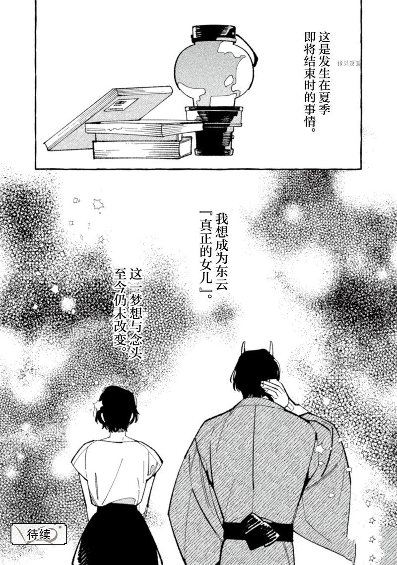 第13话 试看版