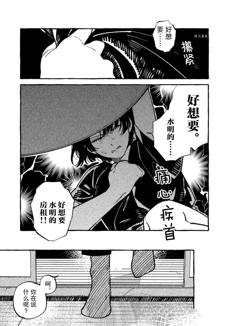第14话 试看版