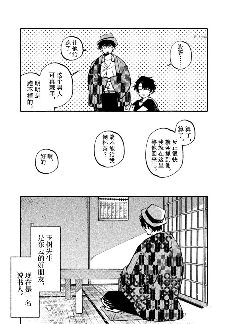 第14话 试看版