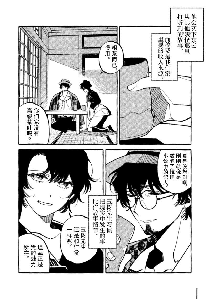 第14话 试看版