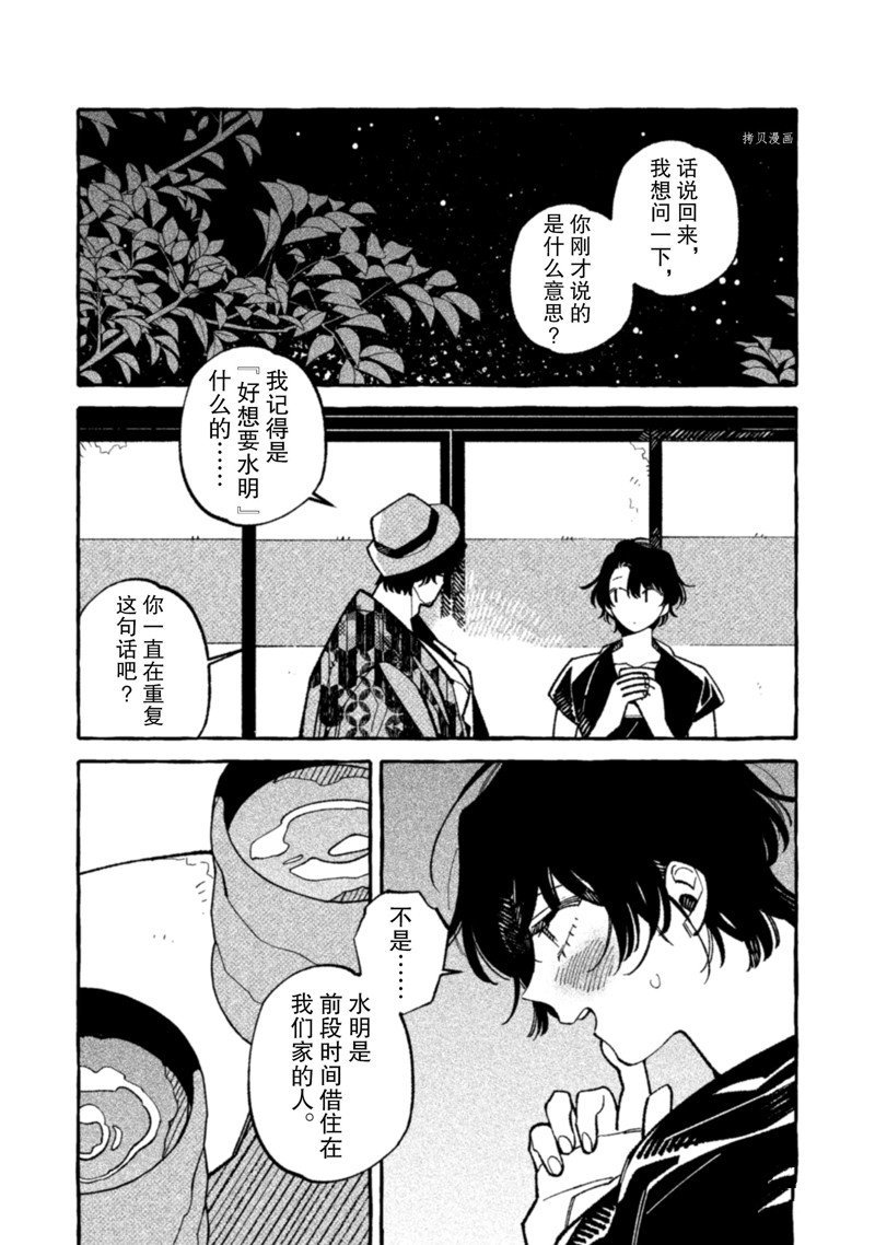 第14话 试看版