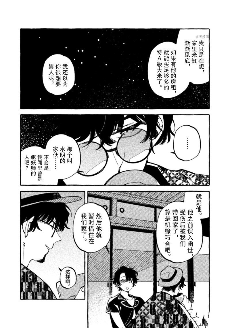 第14话 试看版
