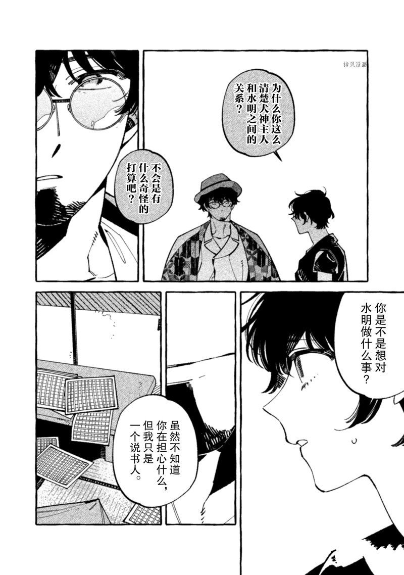 第14话 试看版