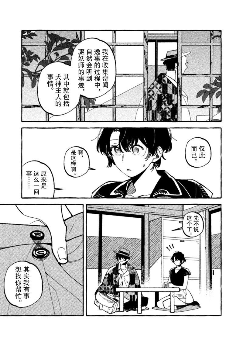 第14话 试看版
