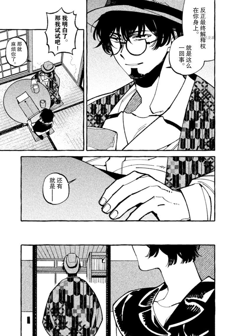 第14话 试看版