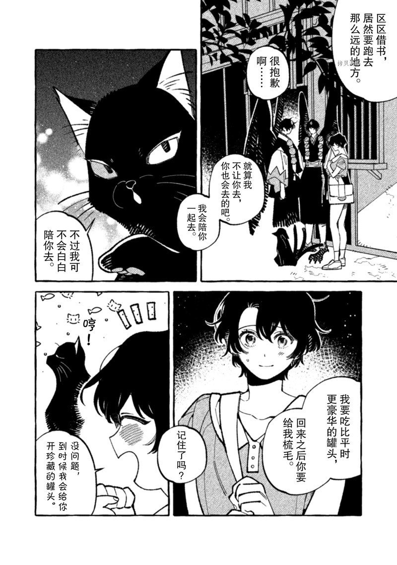 第14话 试看版