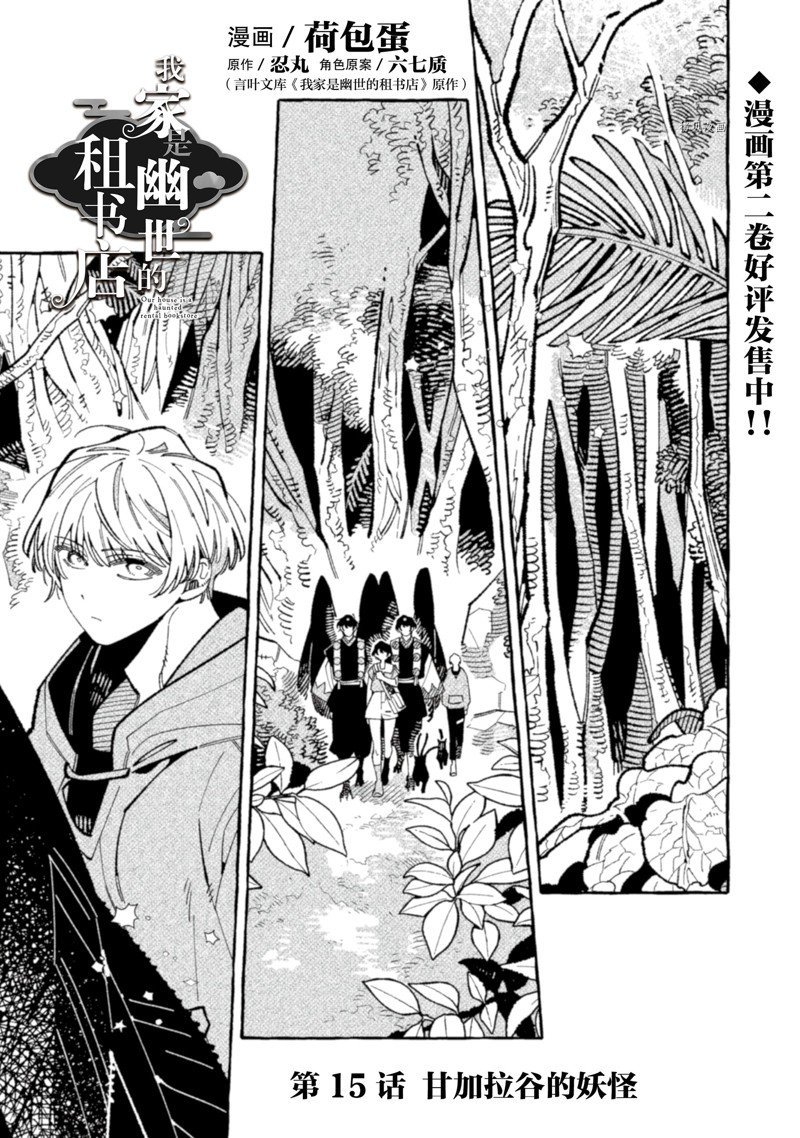 第15话 试看版