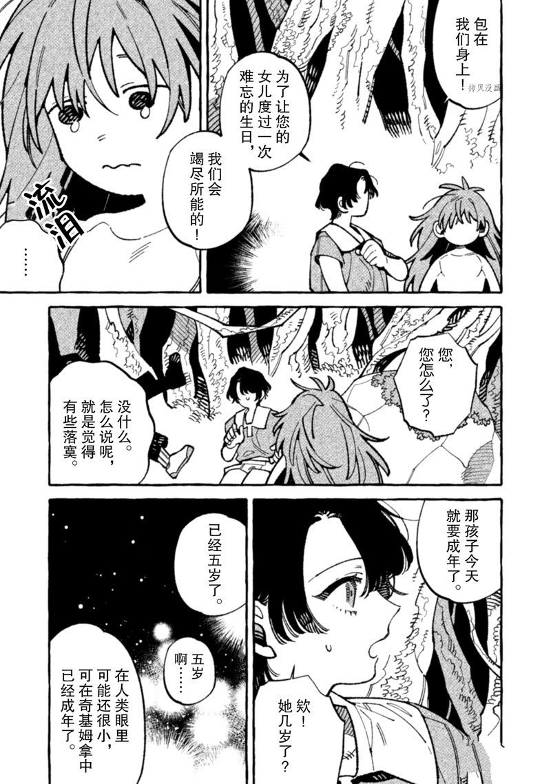 第15话 试看版