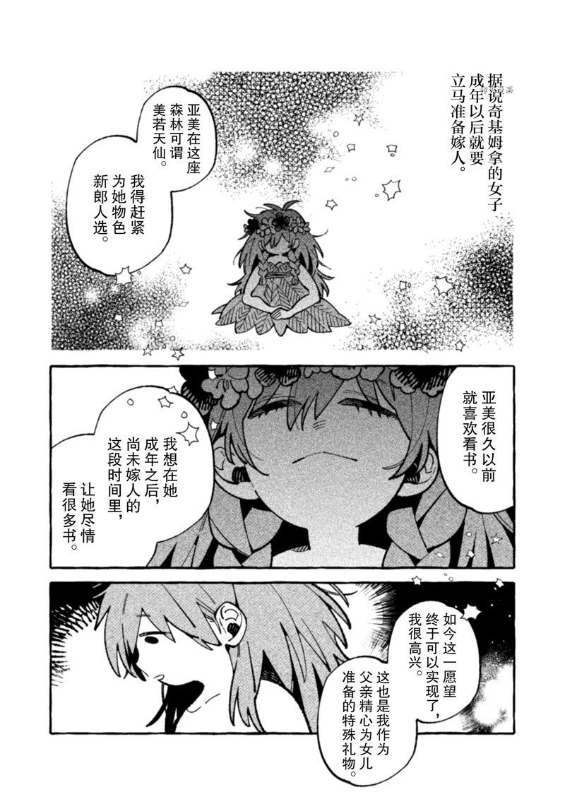 第15话 试看版
