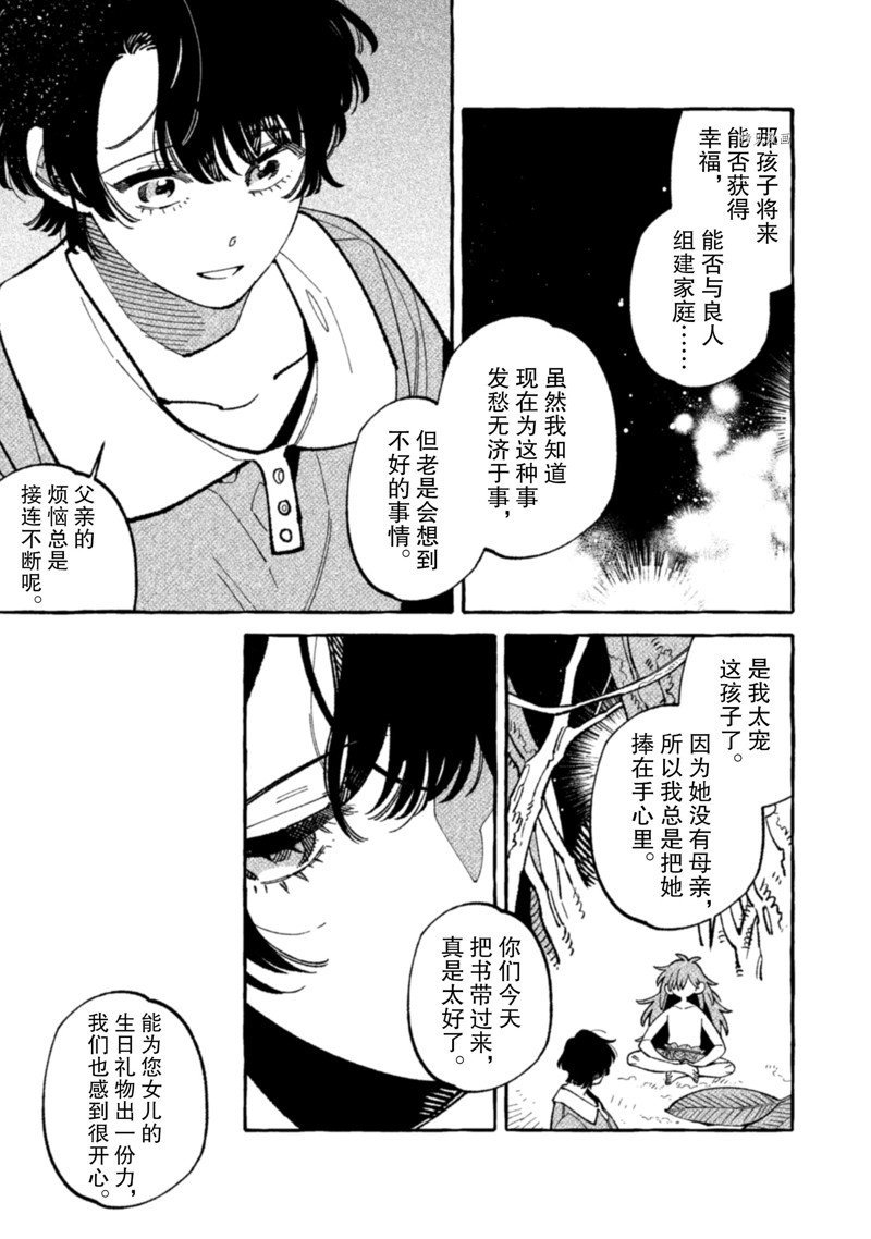 第15话 试看版