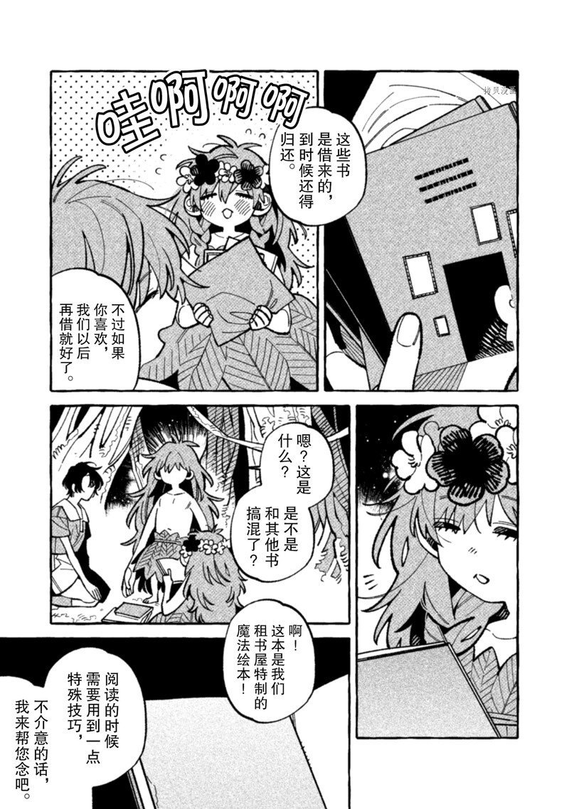 第15话 试看版