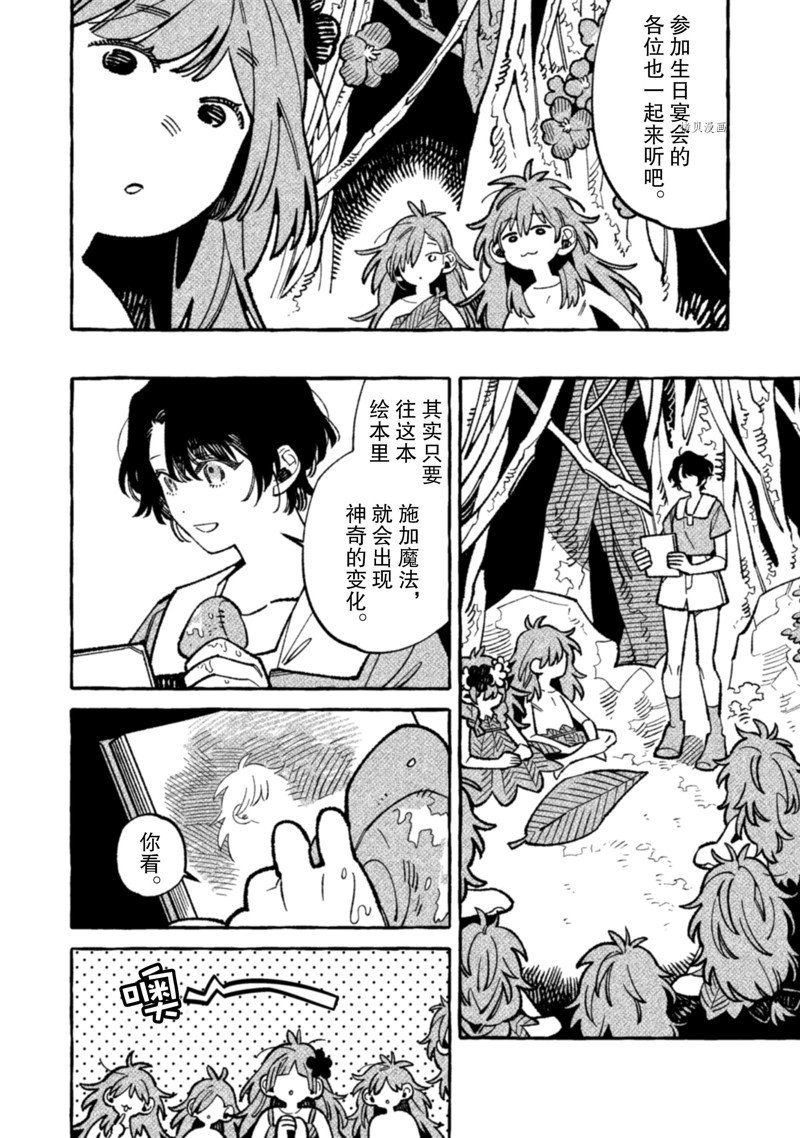 第15话 试看版
