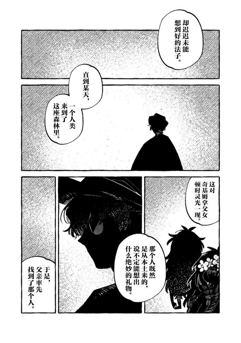 第15话 试看版