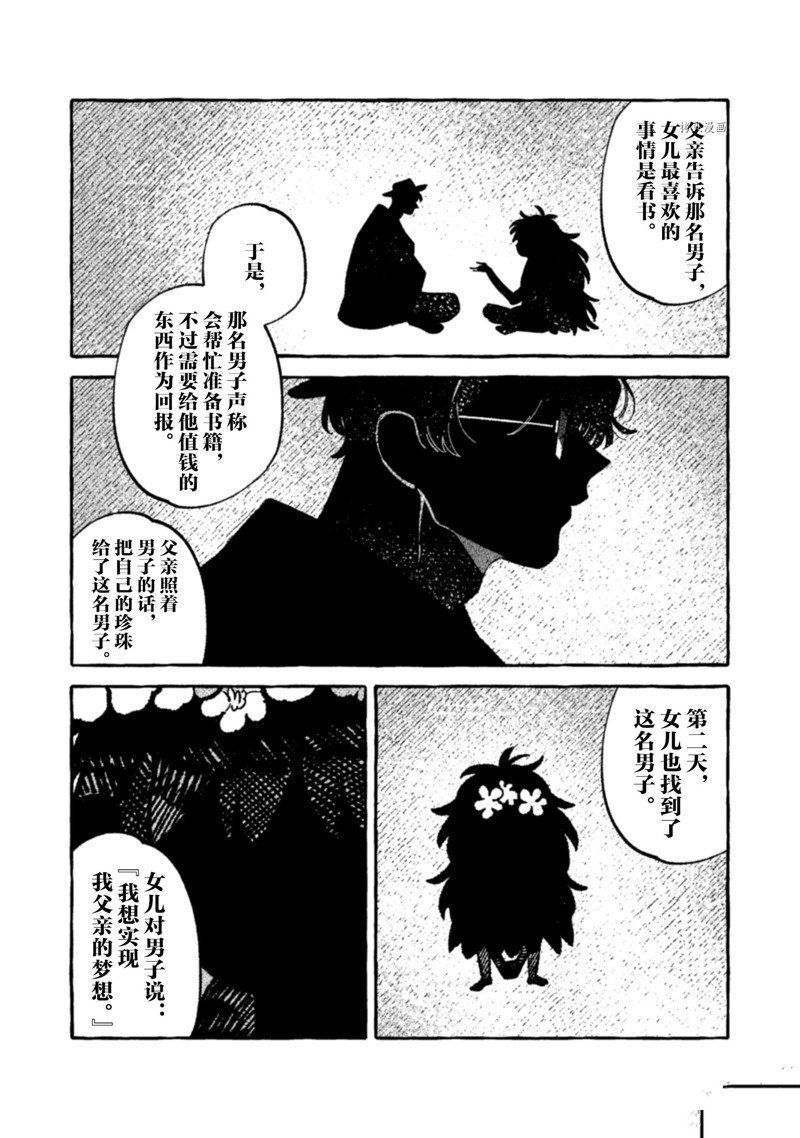 第15话 试看版