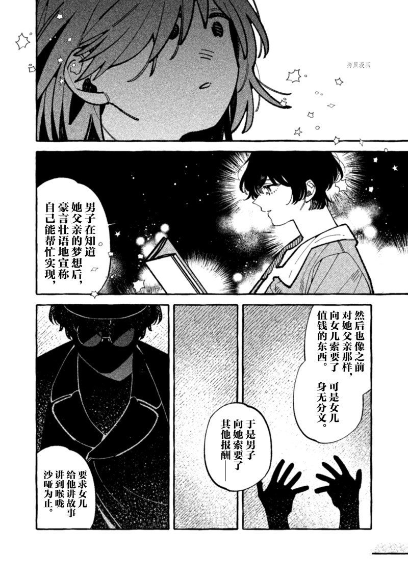第15话 试看版