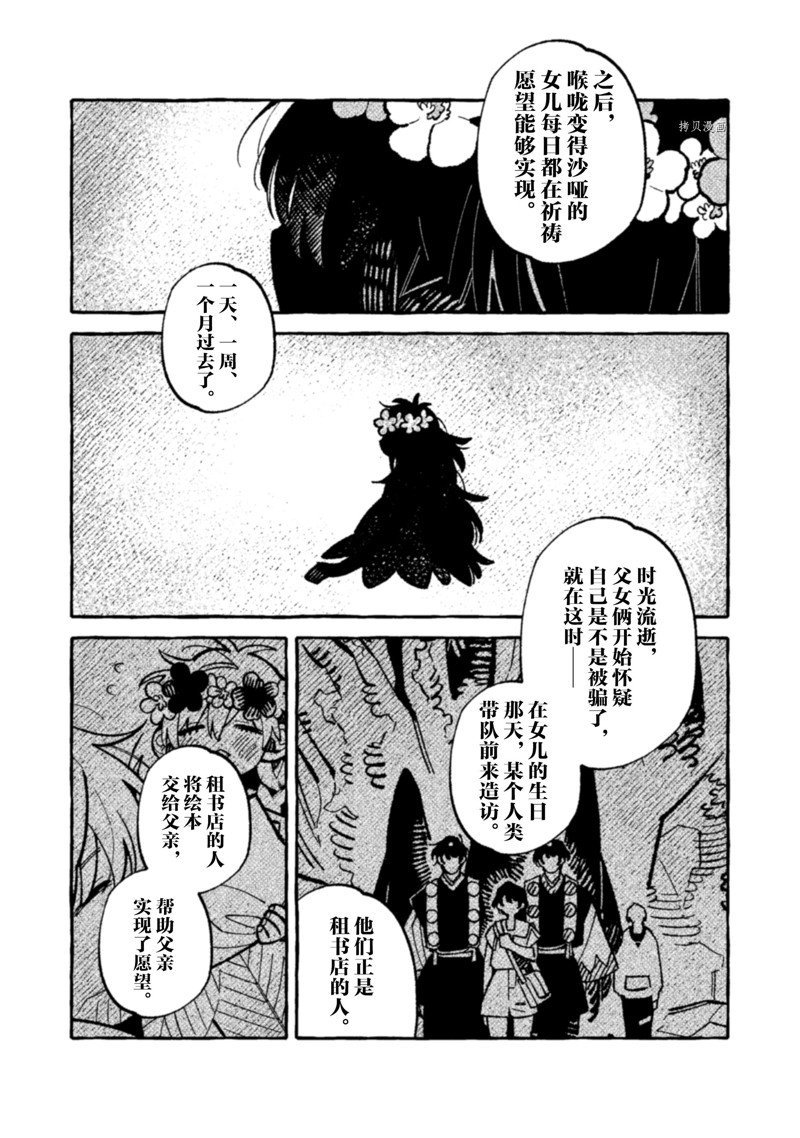 第15话 试看版