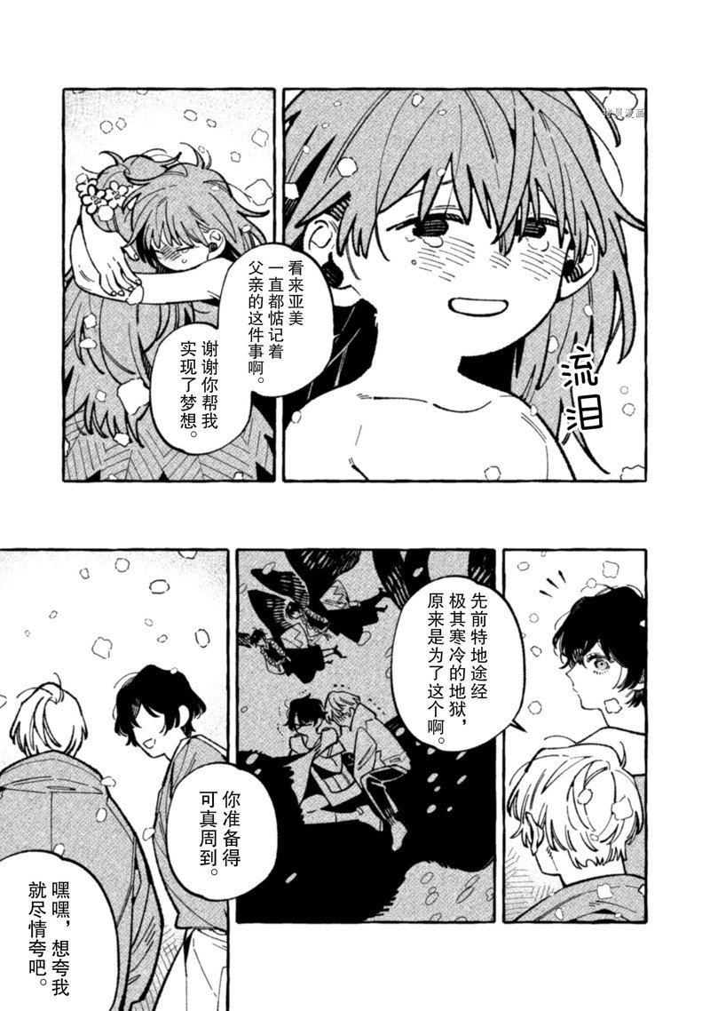 第15话 试看版