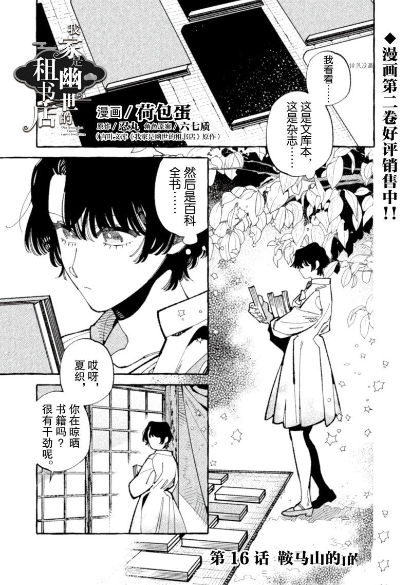 第16话 试看版
