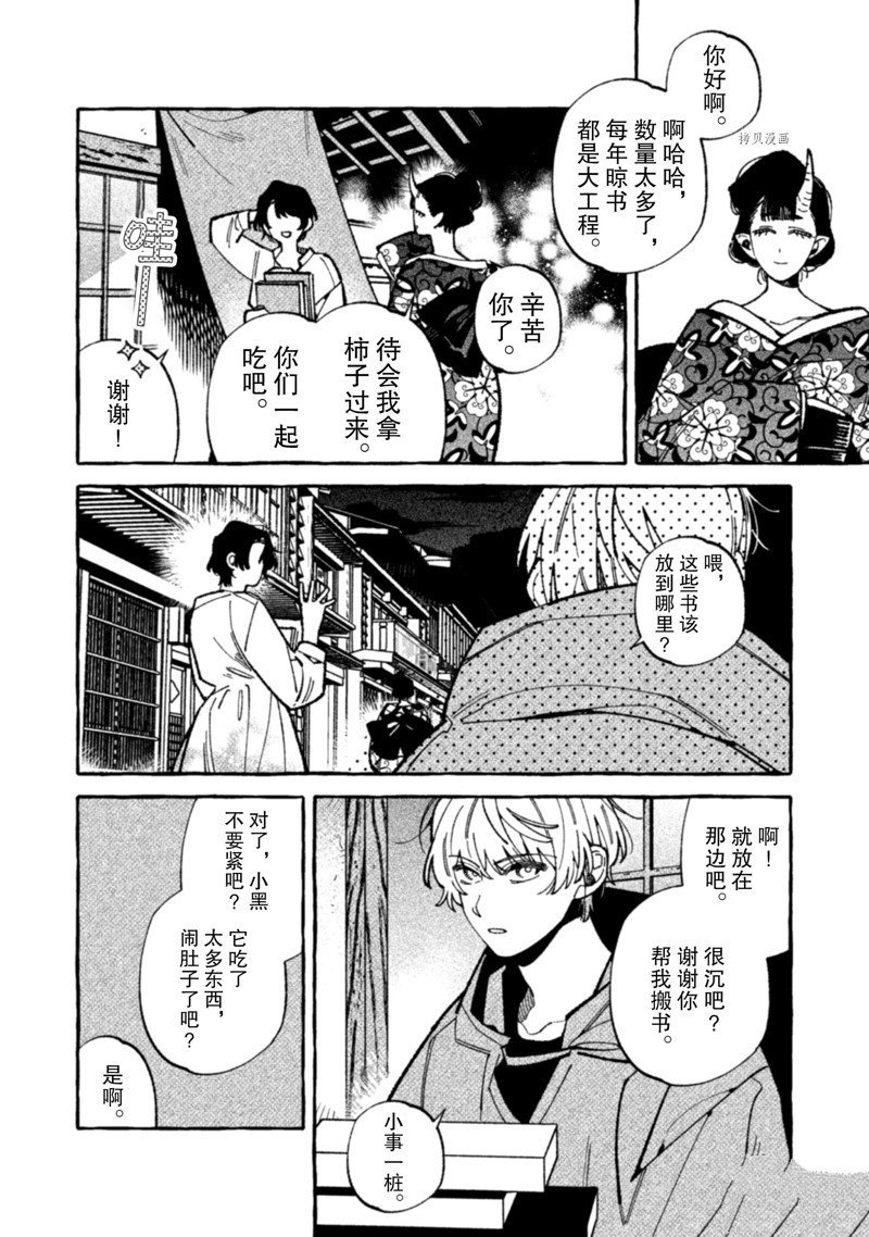 第16话 试看版