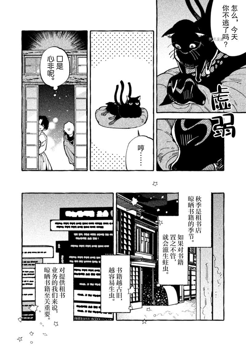 第16话 试看版