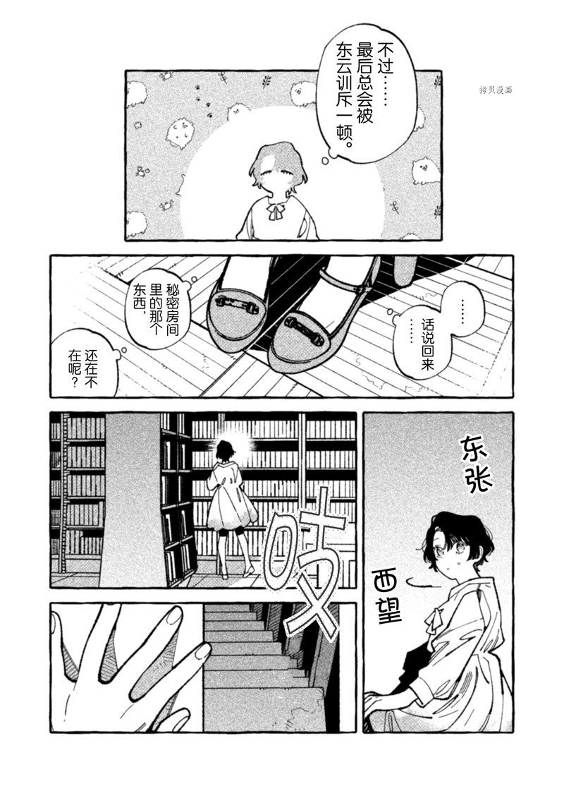 第16话 试看版