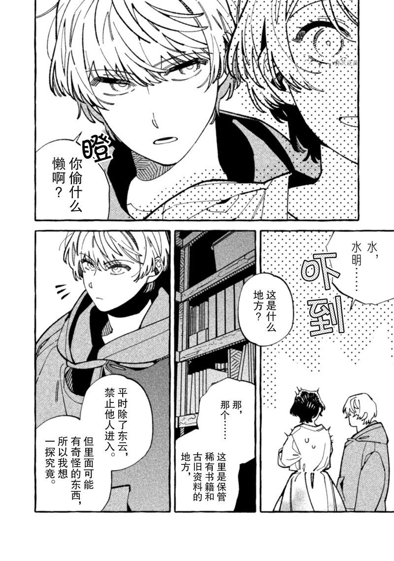第16话 试看版