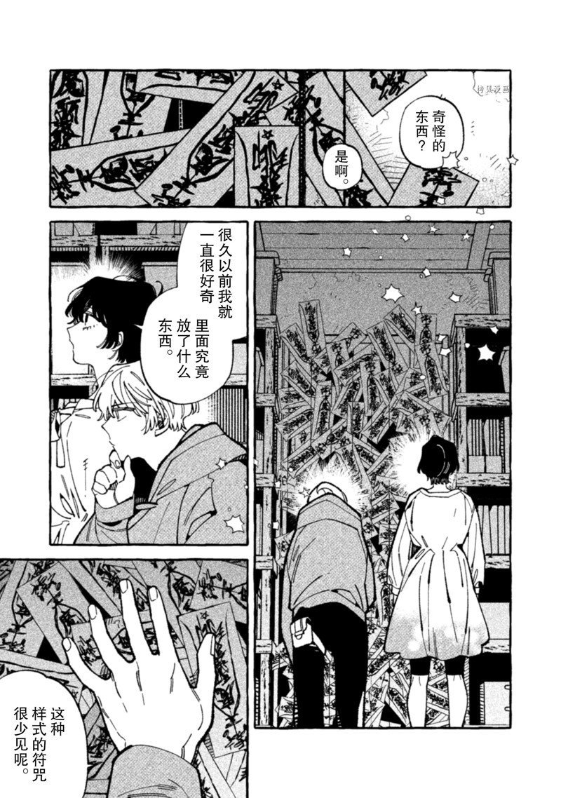 第16话 试看版