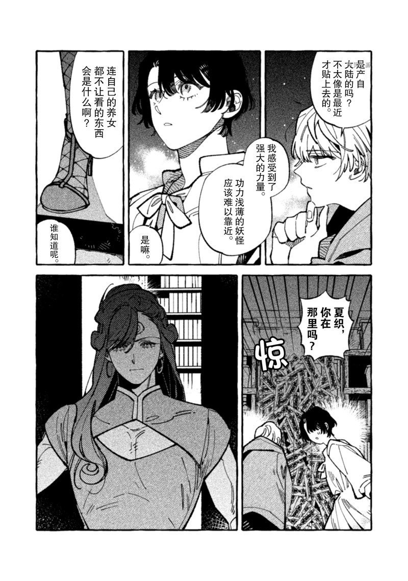 第16话 试看版
