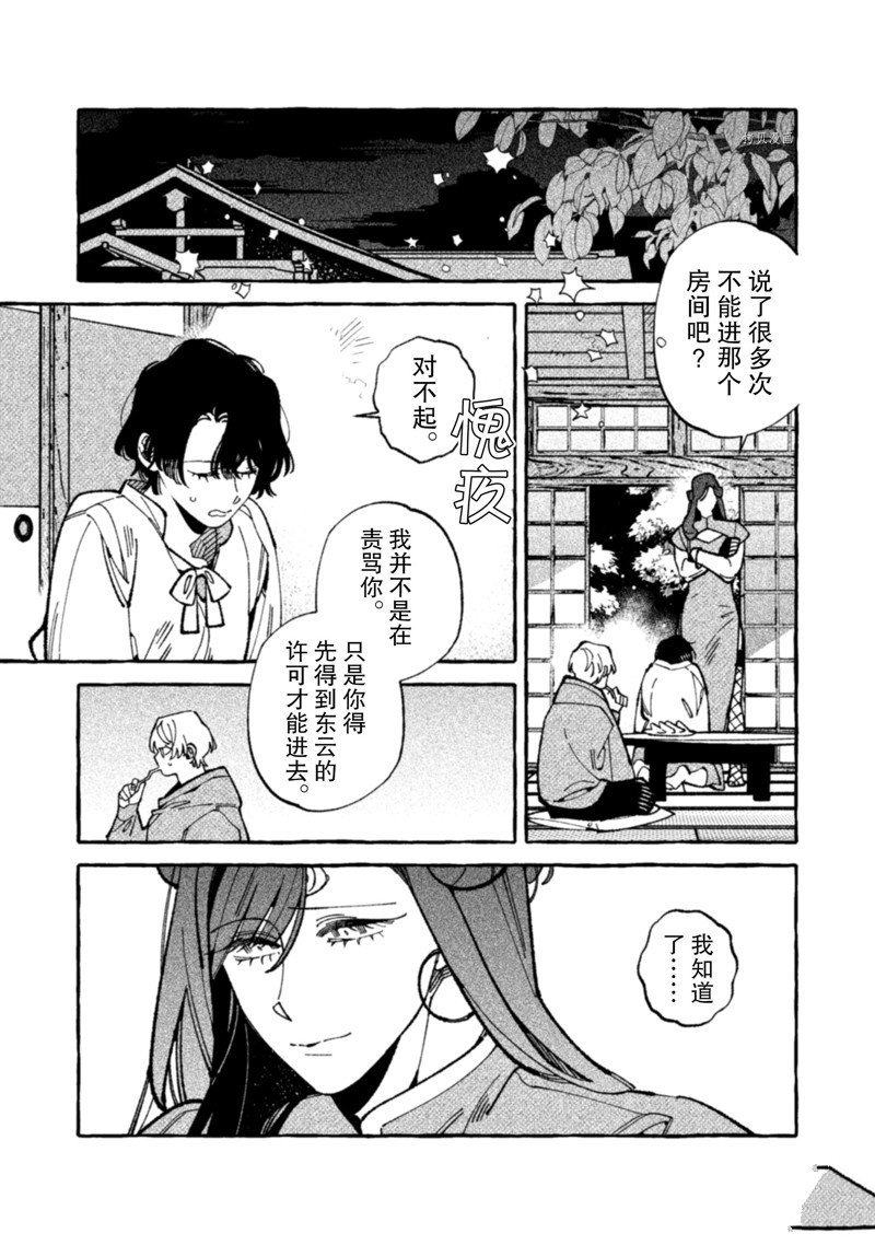 第16话 试看版