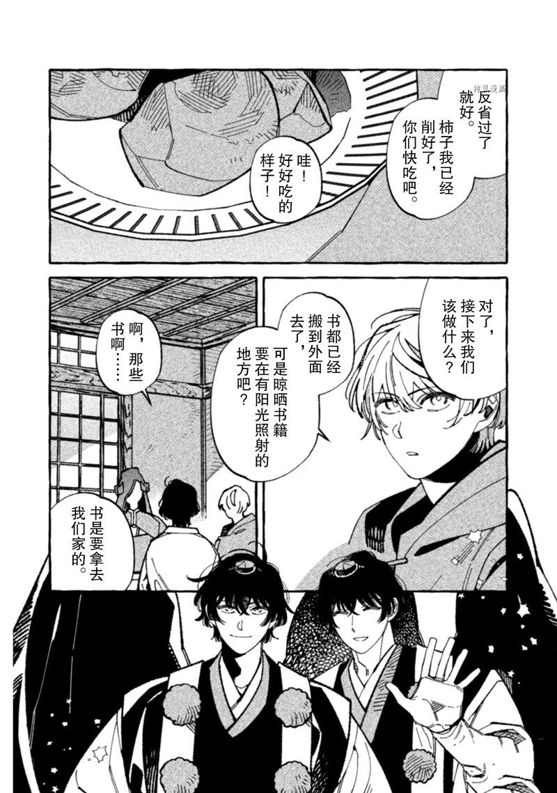 第16话 试看版