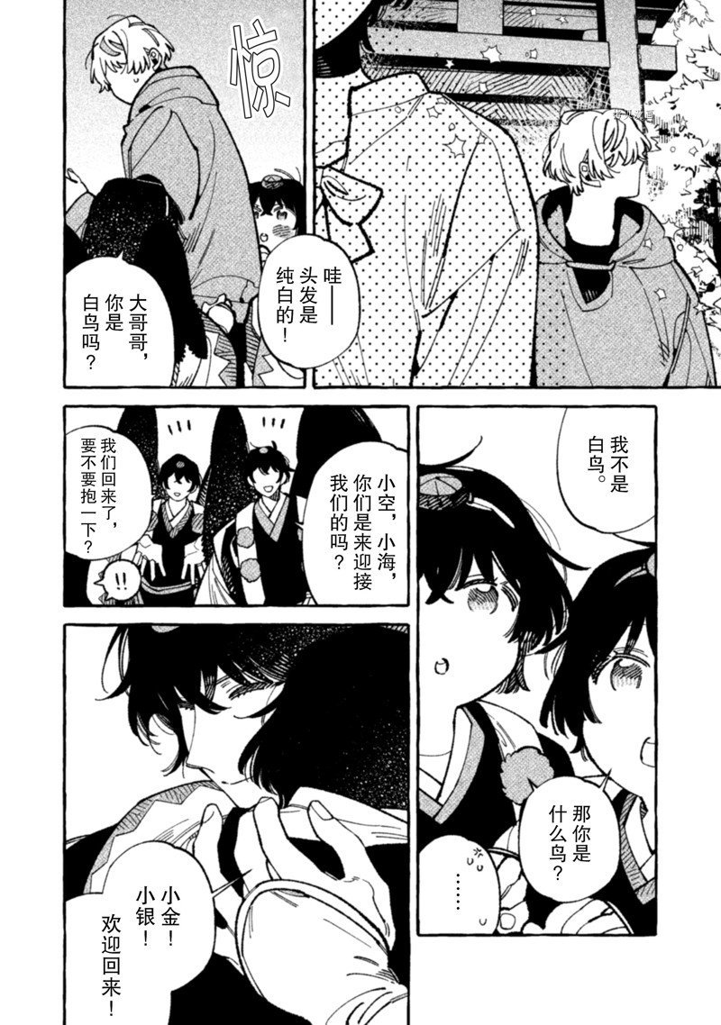 第16话 试看版