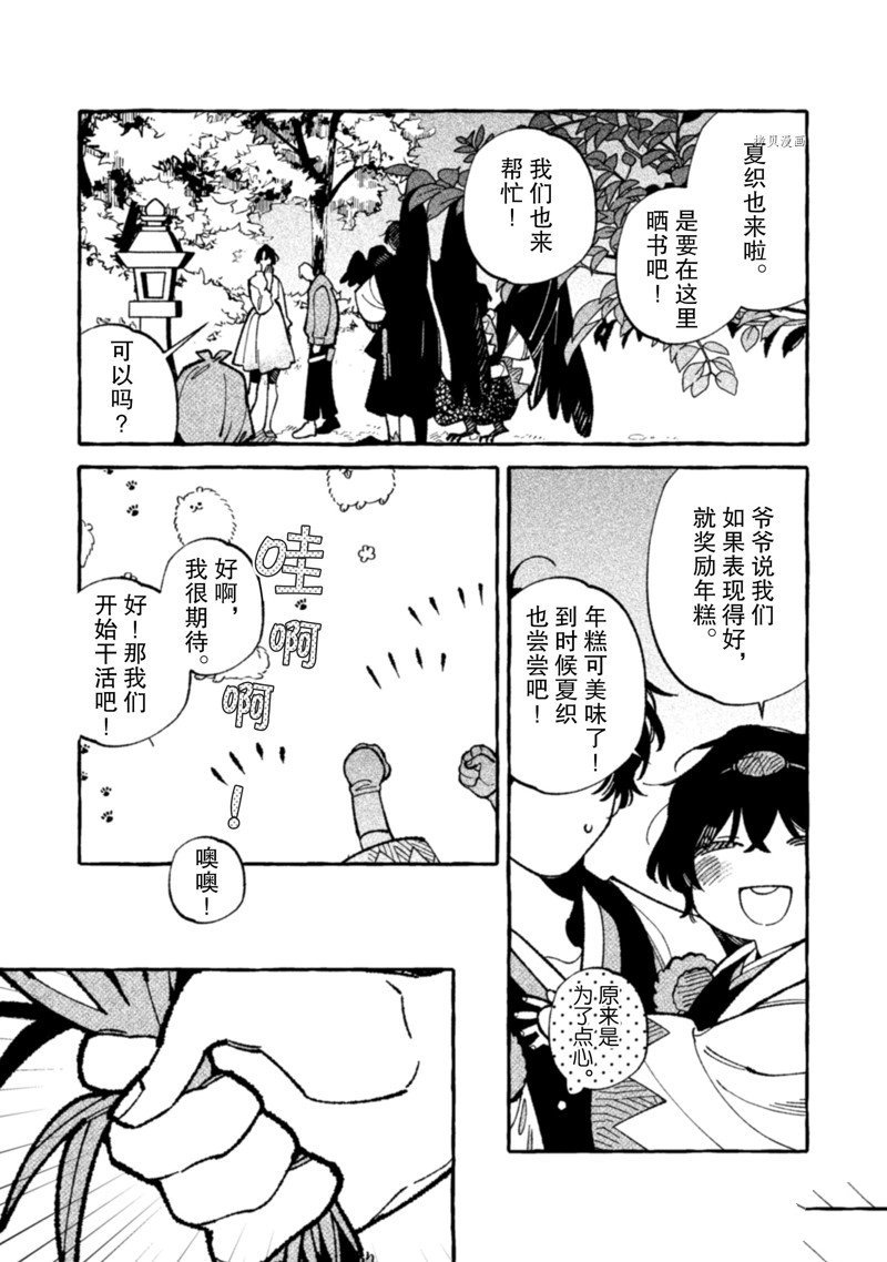 第16话 试看版
