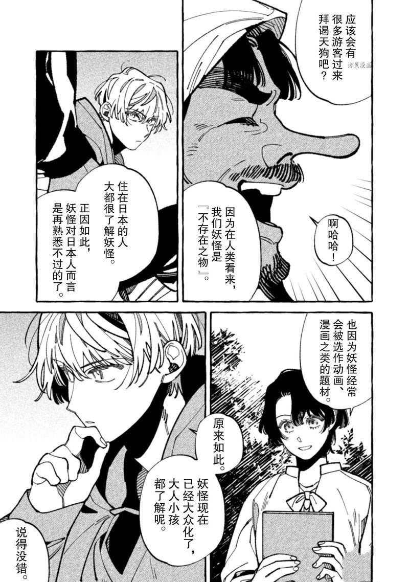 第16话 试看版